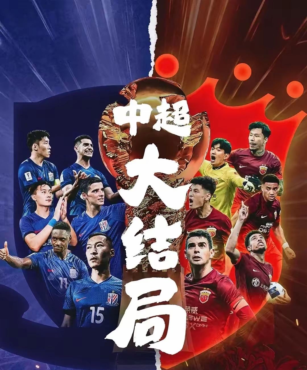 中超球队全力以赴，突破重困迎来胜利的简单介绍