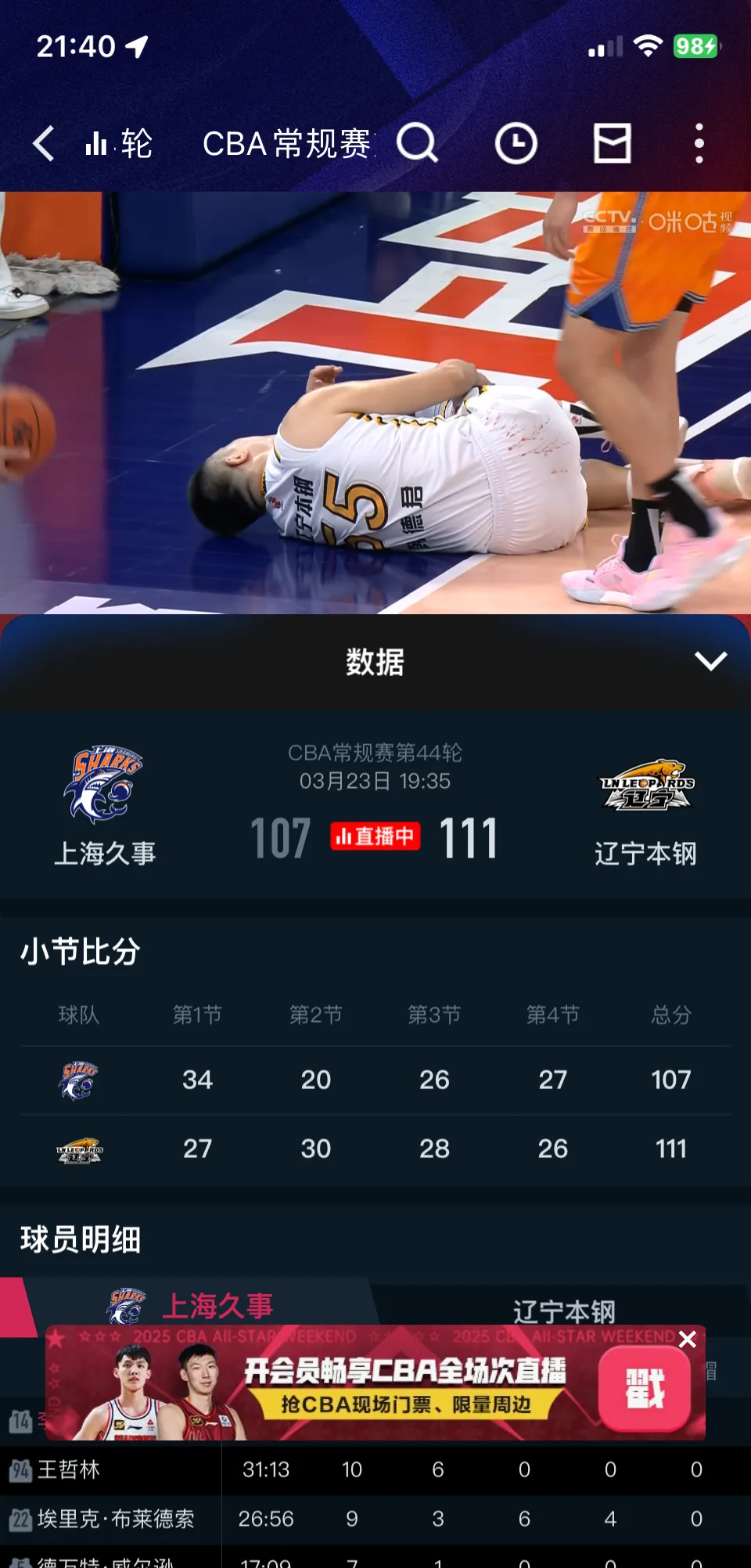 aoa体育官网-球员组合调整后，某队迎来抢眼表现的简单介绍