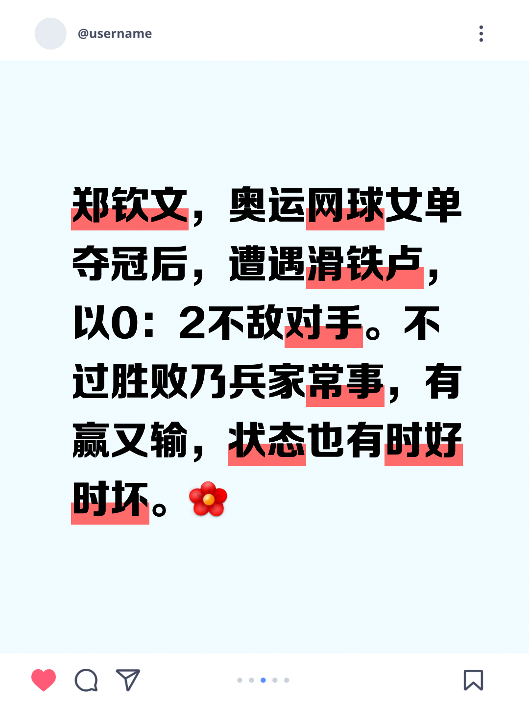 aoa体育活动-包含胜败乃兵家常事，只要拼尽全力就无悔的词条