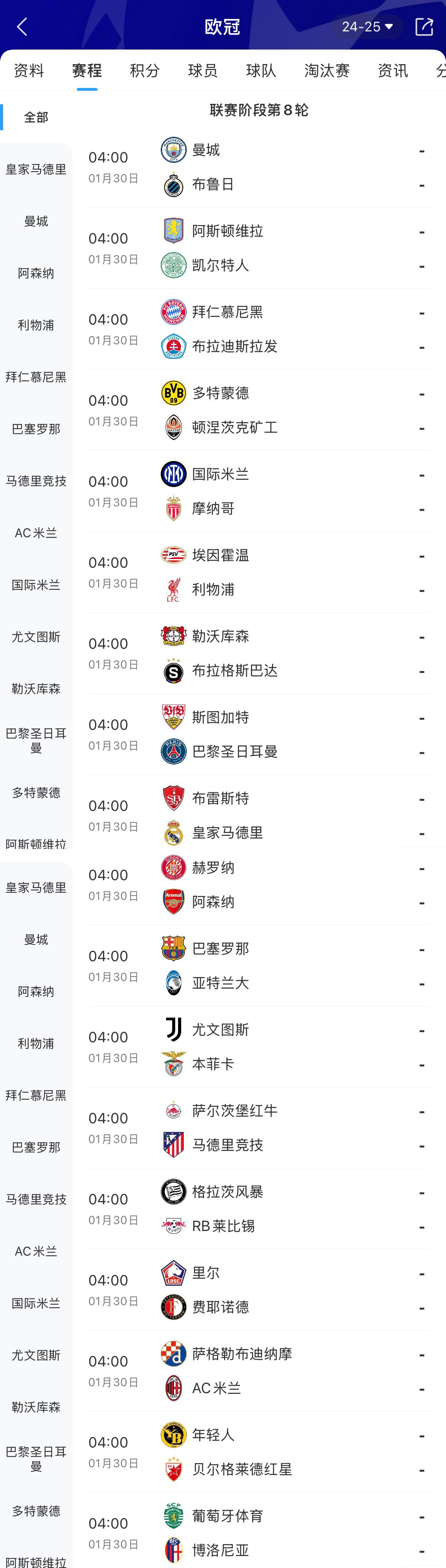 aoa体育视频-包含欧锦赛资格赛白热化争夺擂台角逐的词条