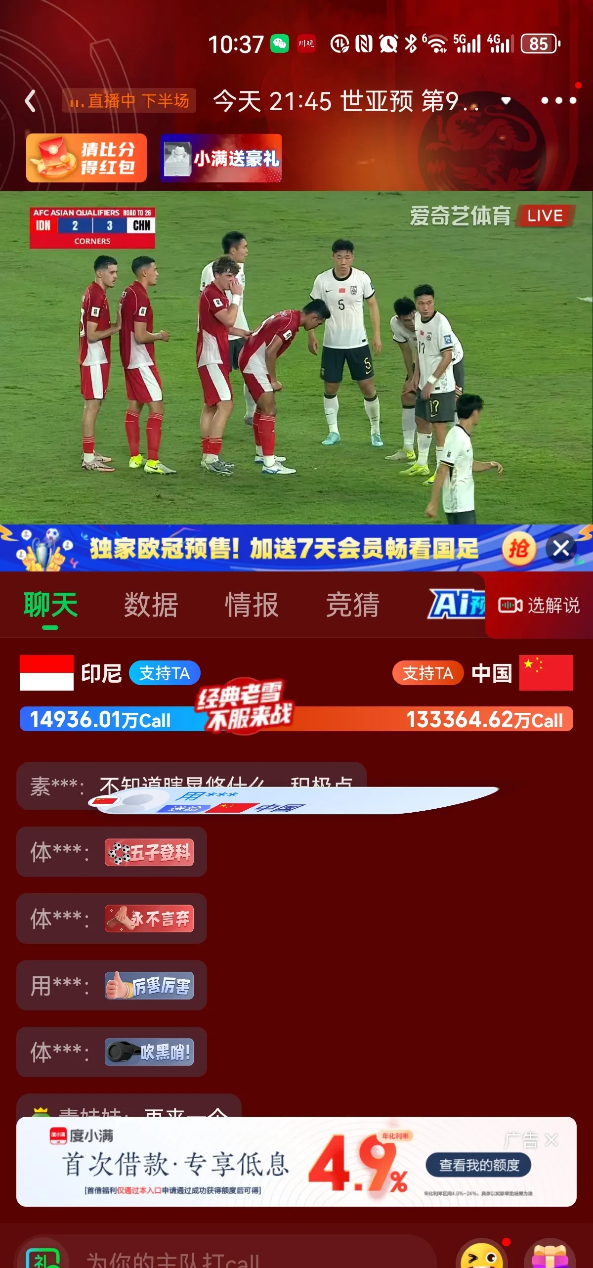 半场领先，定胜负之际，紧逼对手的简单介绍