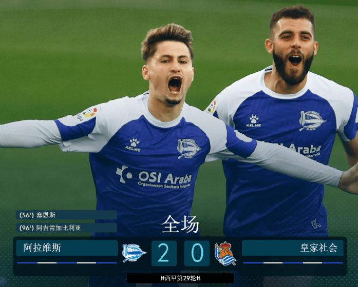 皇家社会铩羽而归,贝西克塔晋级四强的简单介绍 皇家社会铩羽而归,贝西克塔晋级四强的简单介绍