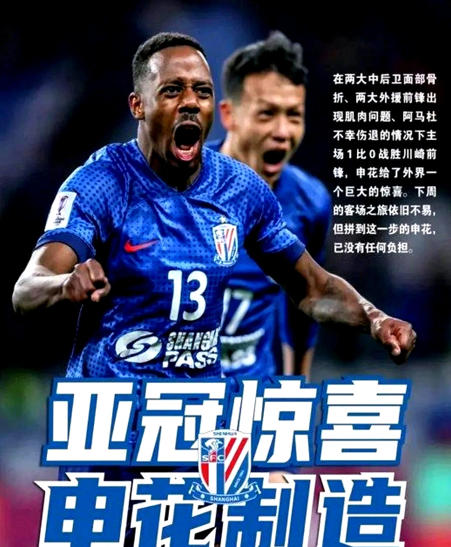 上海申花客场战胜天津泰达,取得关键胜利的简单介绍 上海申花客场战胜天津泰达,取得关键胜利的简单介绍