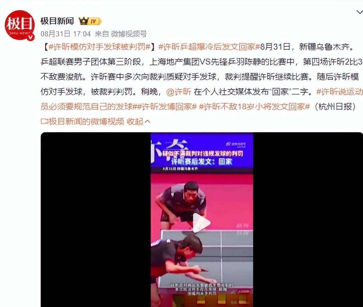 比赛暂停裁判因降雨原因,比赛无限期延期 比赛暂停裁判因降雨原因,比赛无限期延期