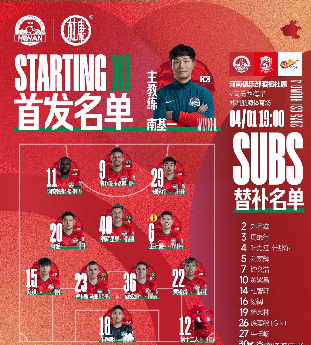 关于中国顶级足球联赛新赛季掀开序幕的信息 关于中国顶级足球联赛新赛季掀开序幕的信息