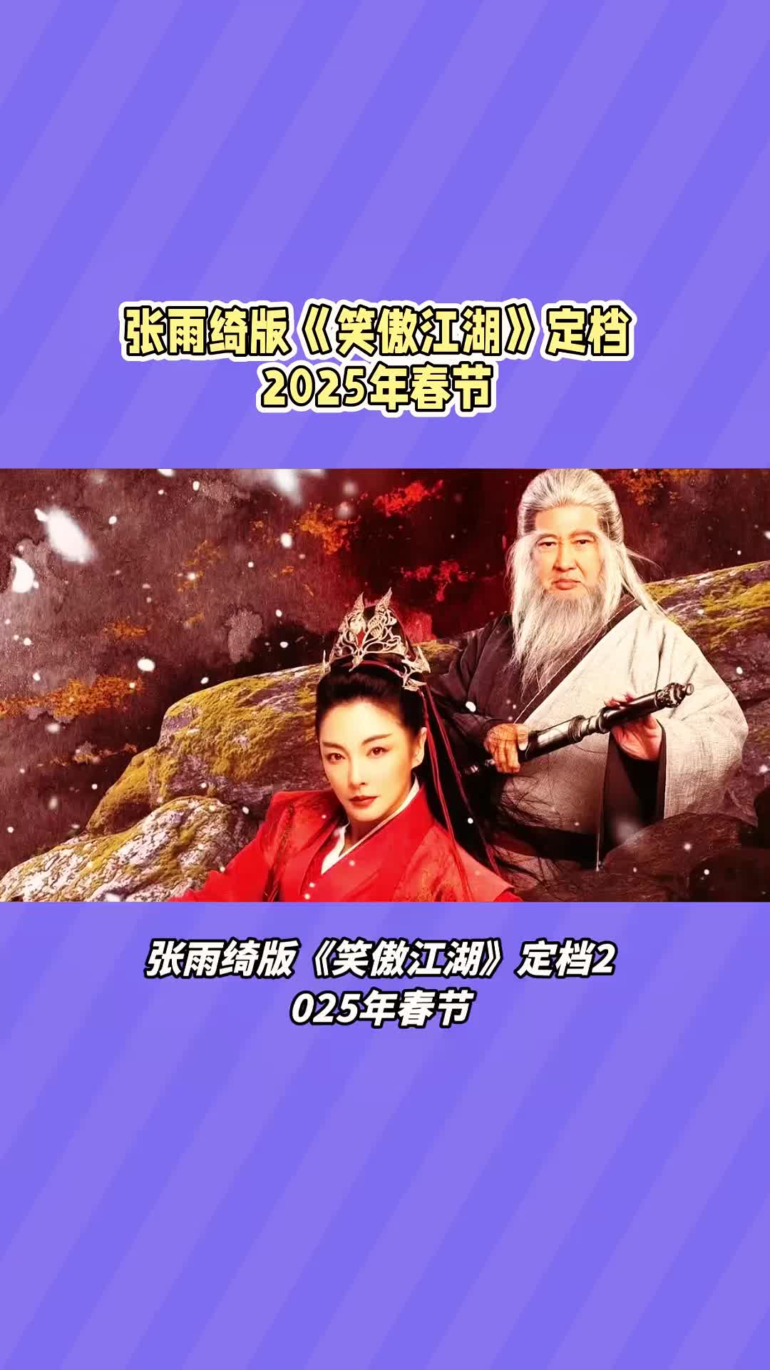 aoa体育视频-关于竞技激烈风雨飘摇，冠军归来笑傲江湖的信息