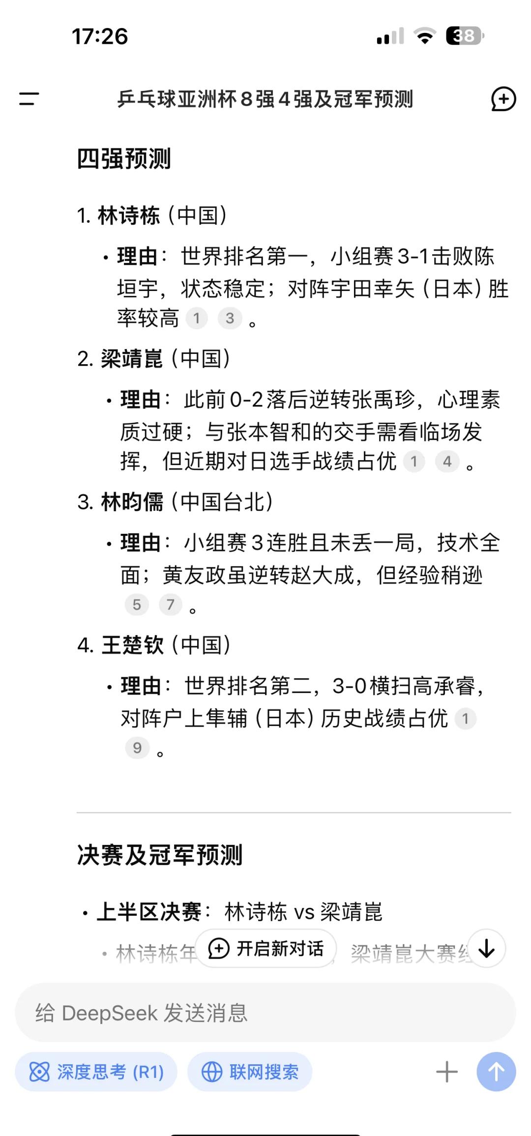 aoa体育新闻-包含大将领衔，冲击季后赛名额的关键战的词条