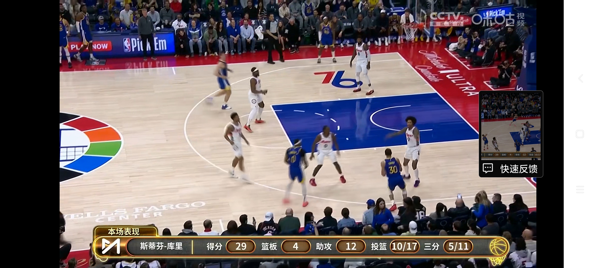 aoa体育娱乐-76人逆袭勇士保持不败纪录